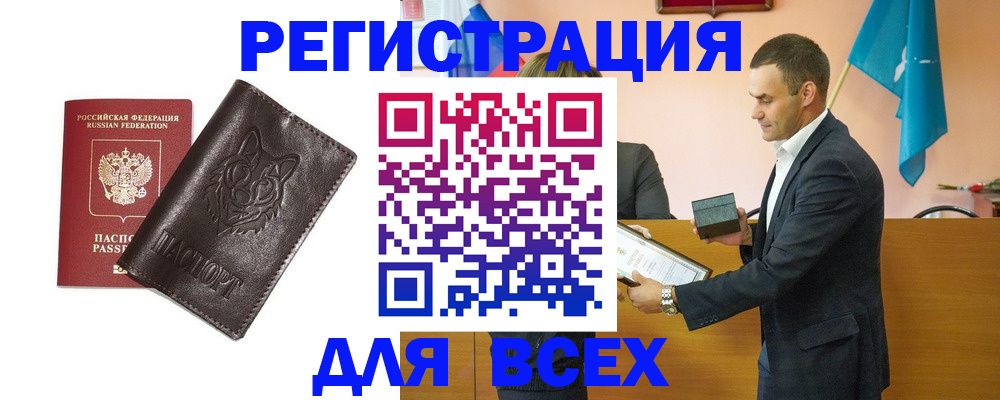 купить прописку в Тутаеве