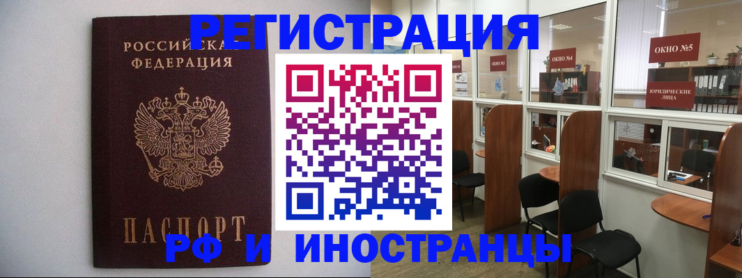 прописка от собственника в Тутаеве