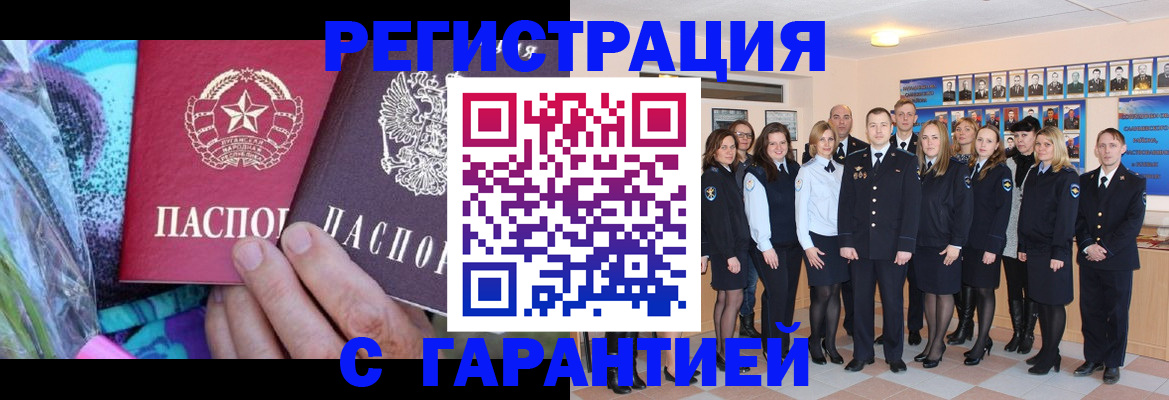 прописка регистрация в Тутаеве