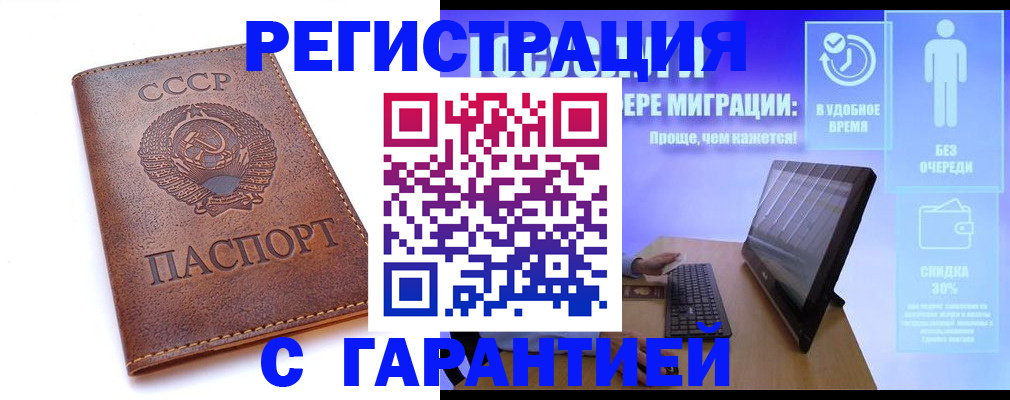 временная регистрация в квартире в Тутаеве