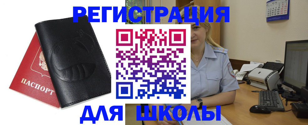 прописка штамп в Тутаеве