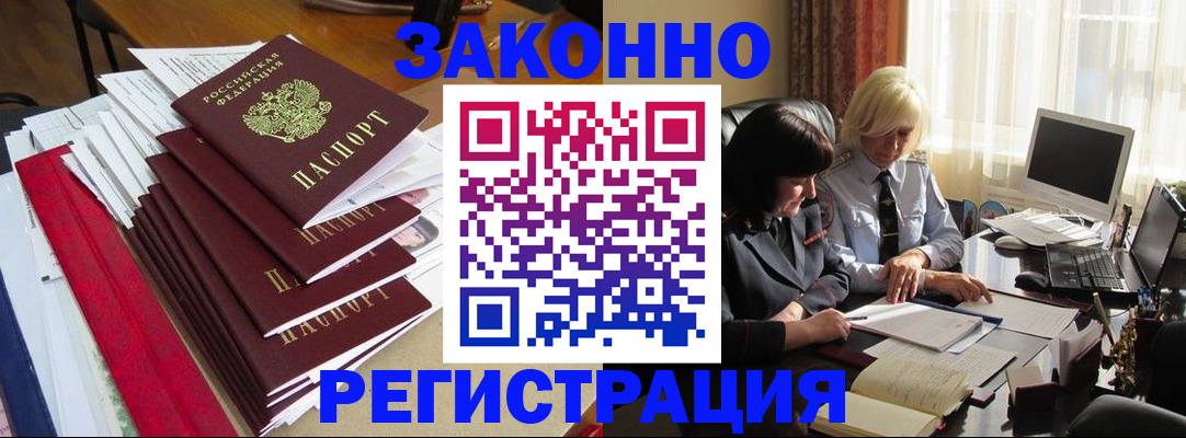 временная регистрация купить в Тутаеве