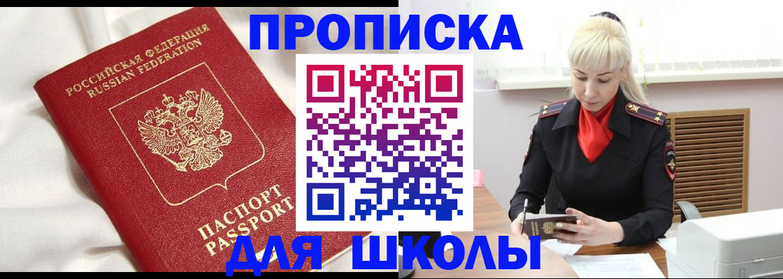 прописка паспорт в Тутаеве